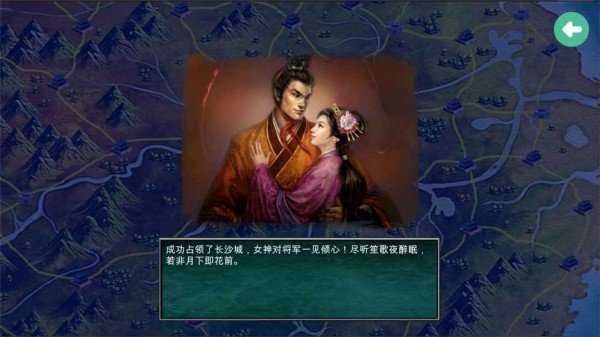 三国群英传2威力加强版  v1.0图3