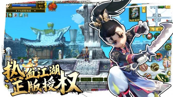 全民江湖2024  v2.0.0图2