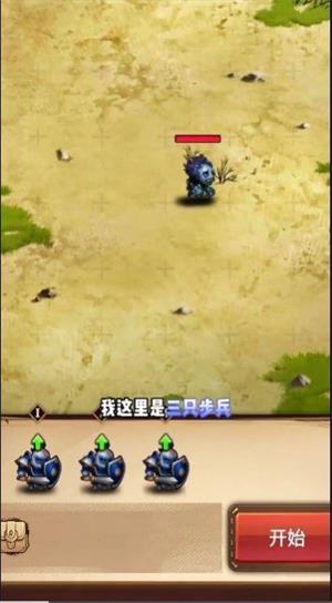 魔兽自走棋无限钻石版