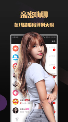 V聊客聊天交友app  v2.2.0图3