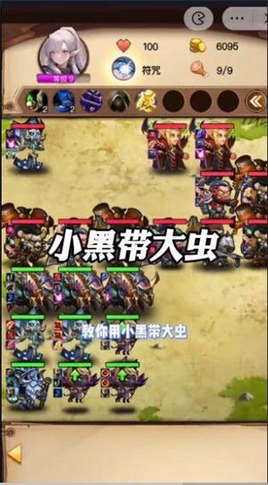 魔兽自走棋无限钻石版  v6.3.0.23198图3