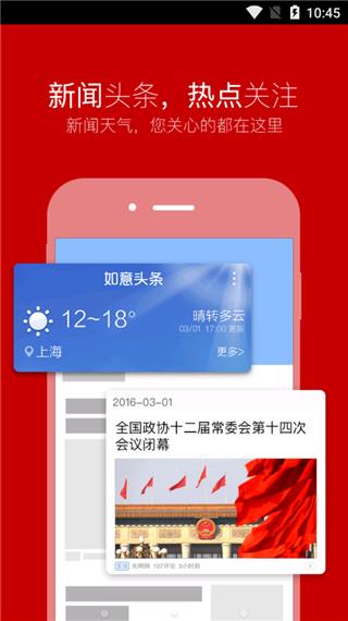 如意桌面