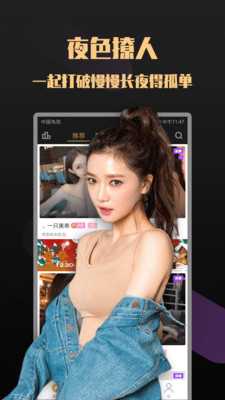 V聊客聊天交友app
