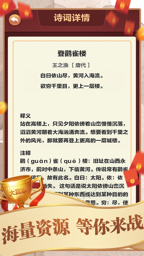 拼词大赢家2023版  v1.0.2图3