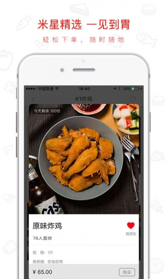 米星  v1.0.0.28图3