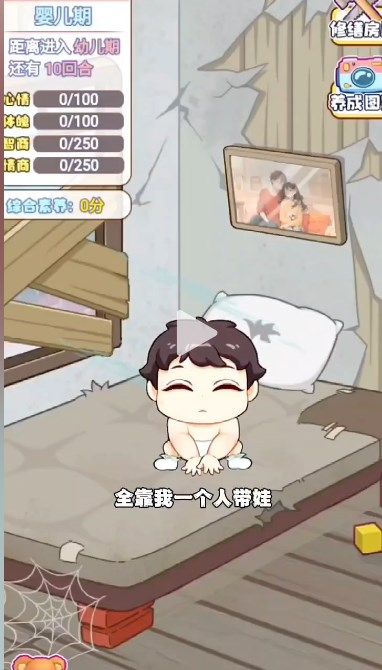 我的养家日记  v1.0图1