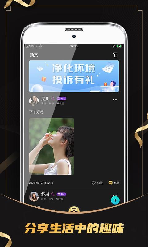遇面公园手机版下载安装  v1.0.0图1