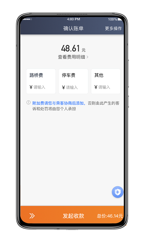 喜行约车趣接单免费版app