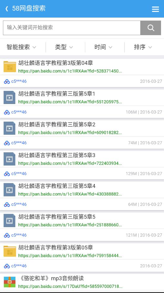 58网盘