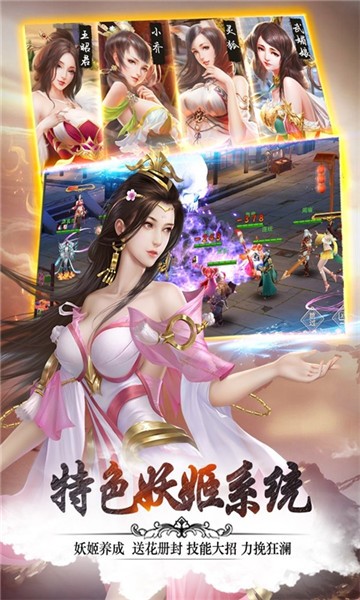妖姬三国游戏  v1.0.0图2