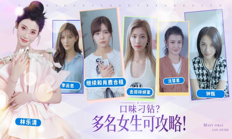 完蛋我被美女包围了最新版