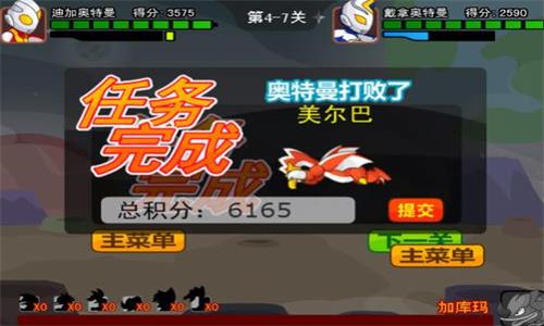 奥特曼兄弟联手22023