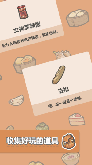 团子和胖友们的日常手机版