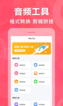 配音鹅  v2.1.9图3
