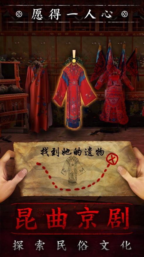 摆渡人3戏愿安卓版  v1.0.2图2