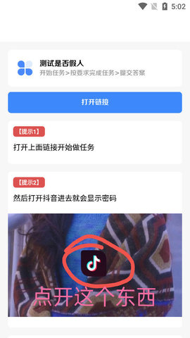 社工猎魔查询系统36亿  v4.21图1