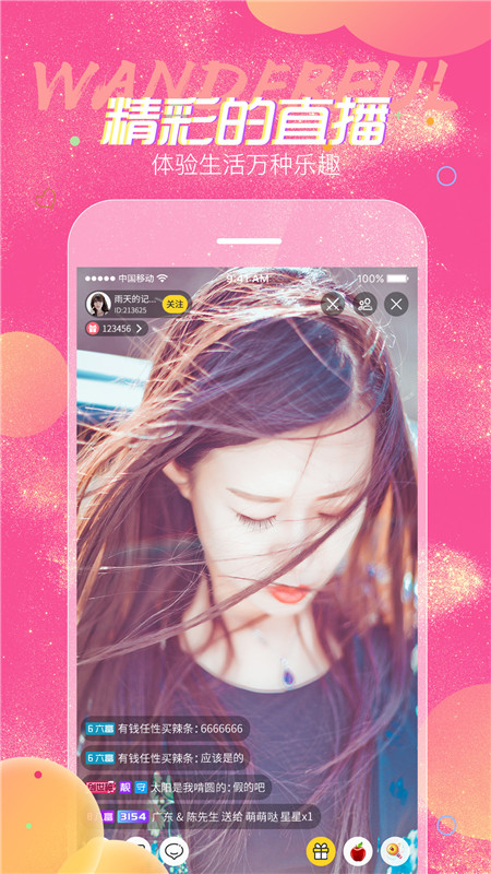 蜜糖视频直播免费版下载安装苹果  v6.1.3图1
