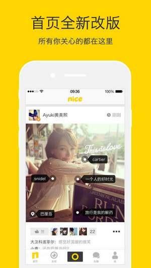 nice好赞2024  v5.5.3图1
