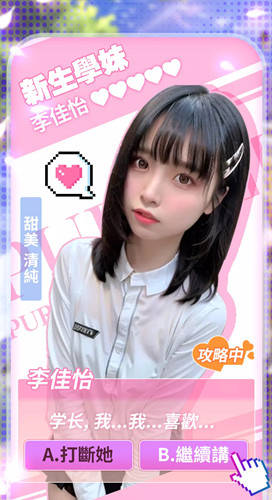 少女的邂逅2024