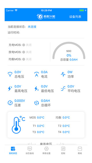 蚂蚁BMS2019