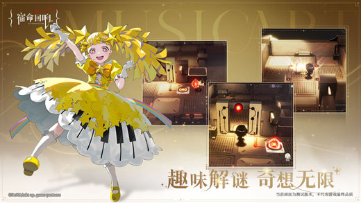 宿命回响弦上的叹息安卓版  v2.110图2