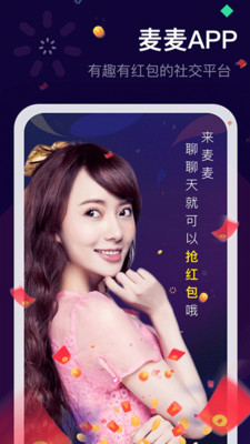 麦麦最新版