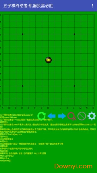 五子棋终结者安卓版  v2图3