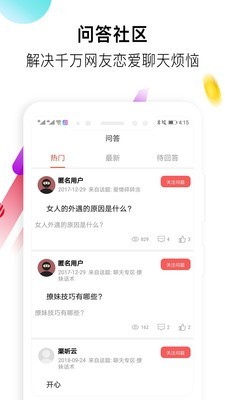 盗心巴士最新版本下载苹果