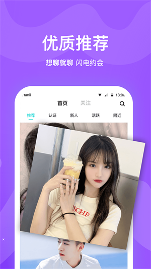 知味社区手机版  v2.7图2