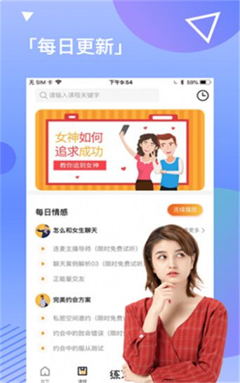 失恋挽回手机版下载免费阅读小说无弹窗  v1.3.0图3