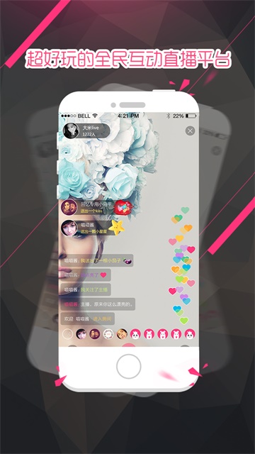 大米直播手机版下载安装苹果  v1.0.0图2