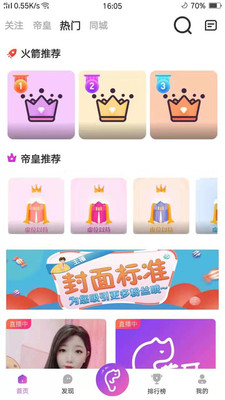 卷耳直播手机版  v1.0.2图5