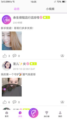 卷耳直播手机版  v1.0.2图4