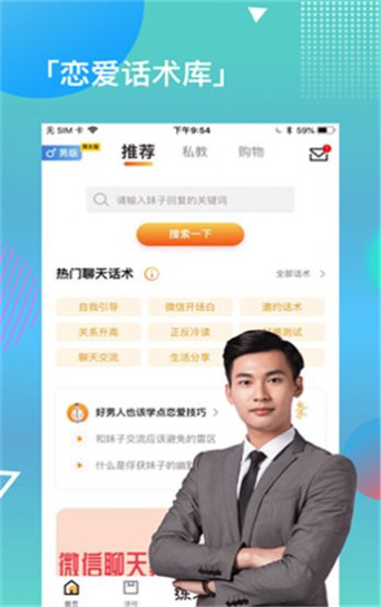 失恋挽回手机版下载免费阅读小说无弹窗