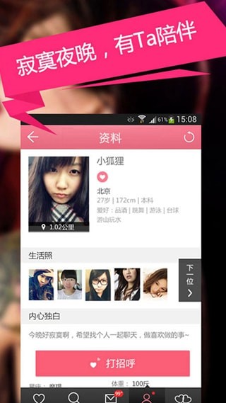 倩影激活版  v2.1.8图2