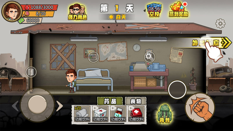 生存100天安卓版  v2.0.1图1
