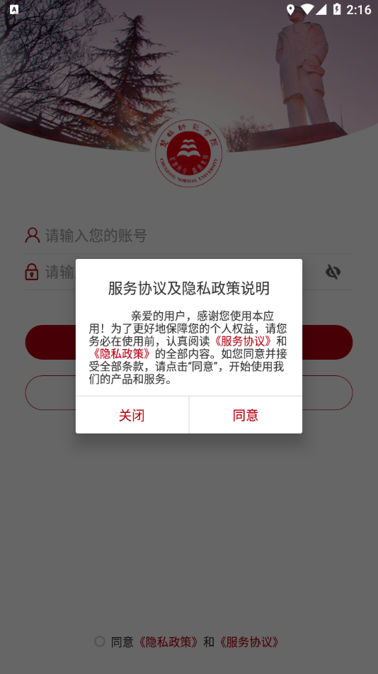 楚雄师范学院免试专升本招生计划公示  v3.2.5图1