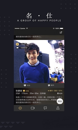 玫瑰约会手机版下载  v1.0.0图2