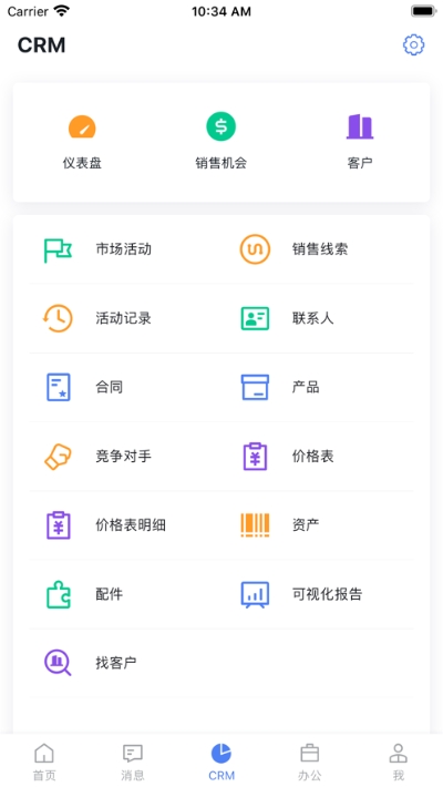 橙子办公免费版app