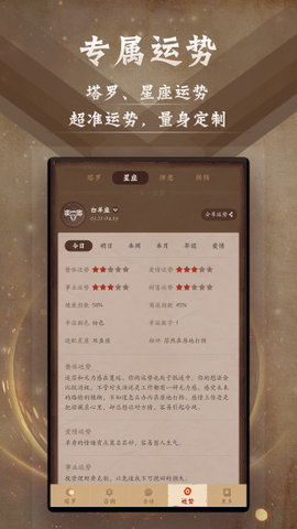 星座阿卡那