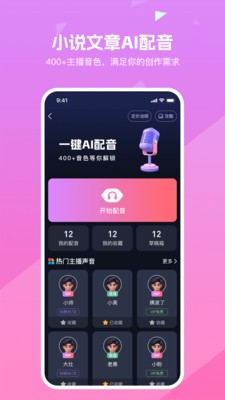 知晓通2024  v3.3.6图3