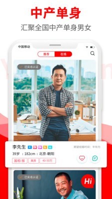 悦缘婚恋手机版下载安装官网最新  v1.6.8图2