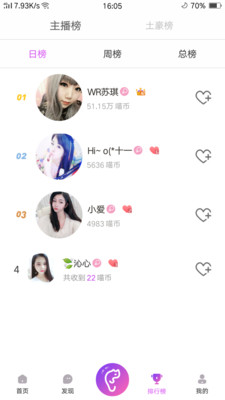 卷耳直播手机版  v1.0.2图3