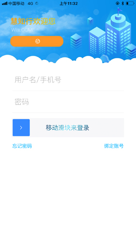 慧知行初中版  v1.0.0图3