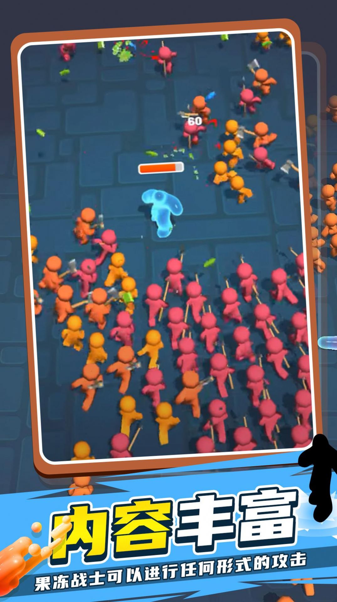 果冻人快跑2  v1.0图3