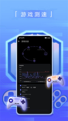 花瓣测速app  v3.2.0.301图2