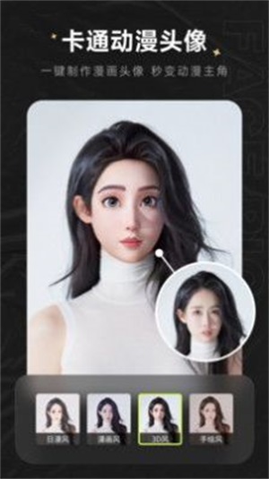 facepic苹果手机能用  v1.0.0.0图1