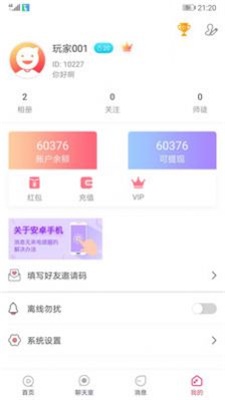 无聊交友安卓版下载安装苹果  v2.1.6图2