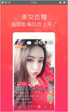 火玫瑰直播免费版下载  v1.6.31图3