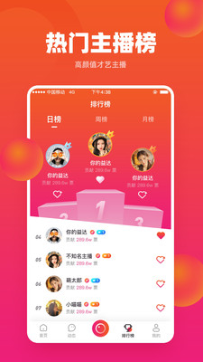 巨鲸直播免费版下载安装最新版手机软件  v1.1.0图2